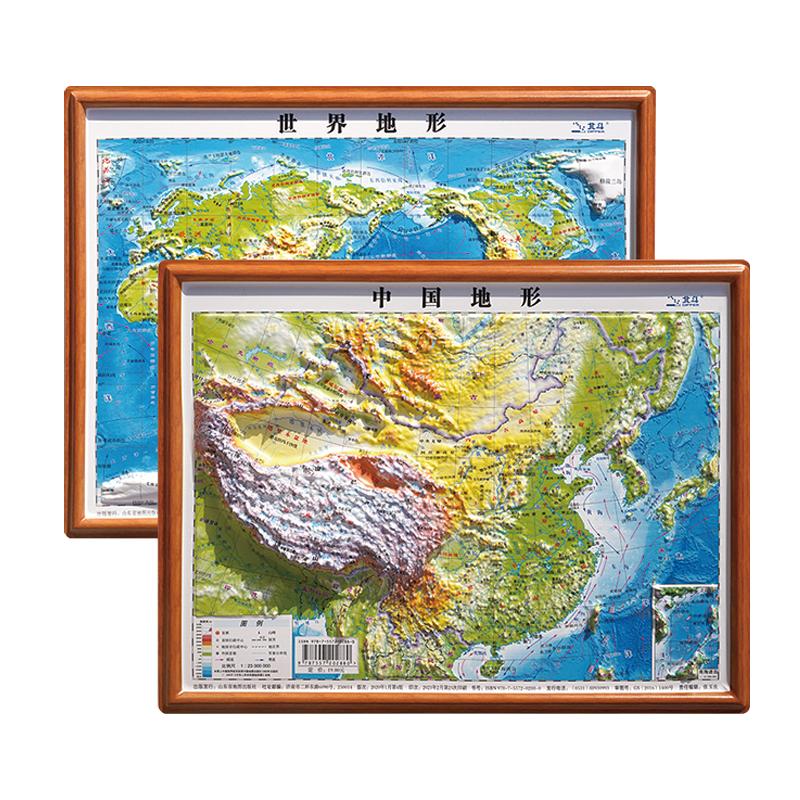 乔黎迷你版凹凸地图3d立体