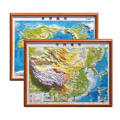 乔黎迷你版凹凸地图3d立体