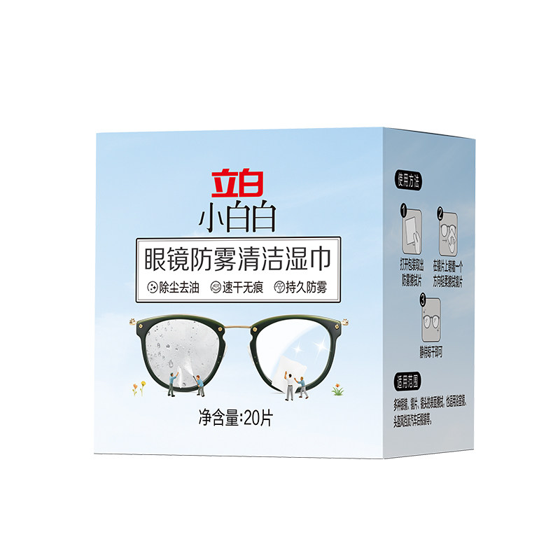 立白眼镜防雾清洁湿巾