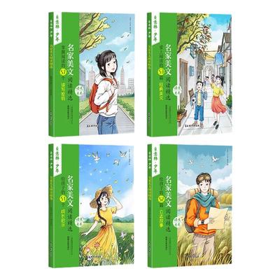 抖音同店】那年那兔那些事儿1-5册正版全套青少年6-12岁儿童爱国主义漫画书中小学生历史漫画科普书励志正能量书籍逆光飞行/麻蛇著