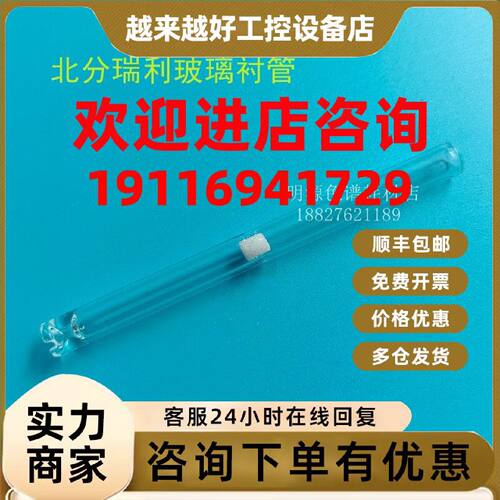 议价北分瑞利气相色谱仪SP3400/3420/2100插件石英玻璃衬管检测器