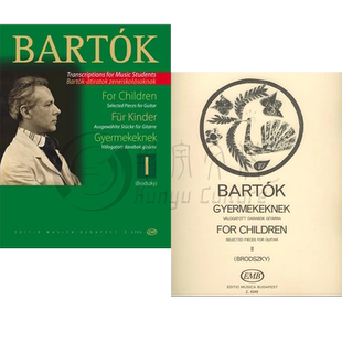 巴托克 献给孩子们 古典吉他 全套共一至二卷 布达佩斯曲谱书Bartok Bela For Children Selected Pieces for Guitar