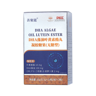 叶黄素酯胶形DHA藻油正品官方儿童成人中老年非蓝莓叶黄素软糖