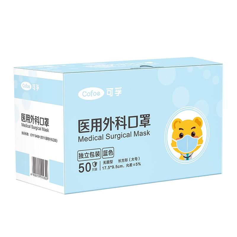 可孚医用外科口罩一次性医疗灭菌成人儿童单独包装正品官方旗舰店