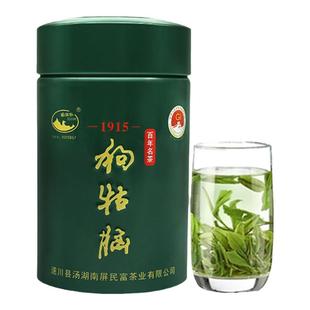 遂川发货2025新茶狗牯脑谷雨特级50克罐装高山云雾浓香耐泡1915