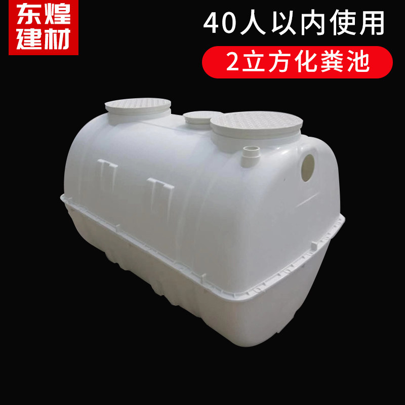 立方小型玻璃钢化粪池新农村厕所改造三格式污水池罐精品埋地式