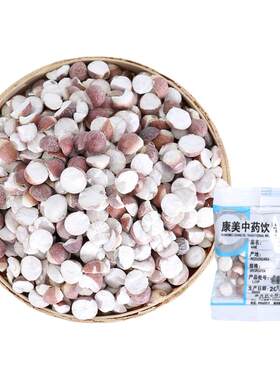 康美药业 芡实250g 中药材店铺代抓配饮片鸡头米苞实茨实米广东