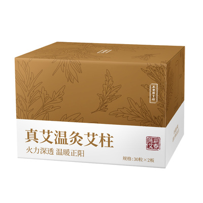 正安国艾柱艾绒正安中医湖北蕲春