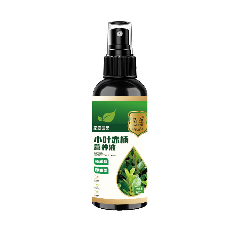 小叶赤楠专用营养液园艺绿植盆栽速救黄叶免稀释懒人专用营养液