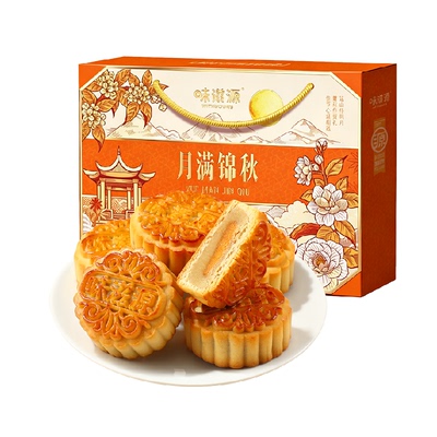 味滋源月满锦秋月饼礼盒528g
