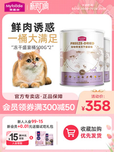 麦富迪猫零食猫咪冻干零食1kg猫粮营养增肥磨牙多春鱼小鱼干通用