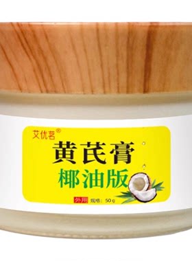 【古法熬制】猪油黄芪膏