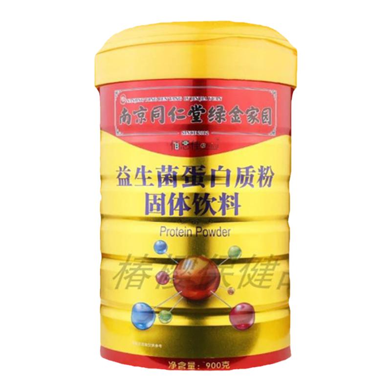 2桶南京同仁堂六和乾坤益生菌蛋白质粉营养品送礼盒营养品年货节
