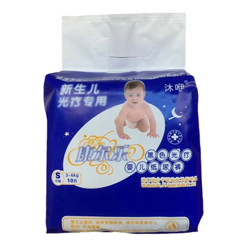 包邮婴儿尿片防蓝光新生宝宝照蓝光专用10片尿不湿黑色避光纸尿裤