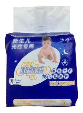 新生儿黄疸照蓝光尿不湿黑色10片