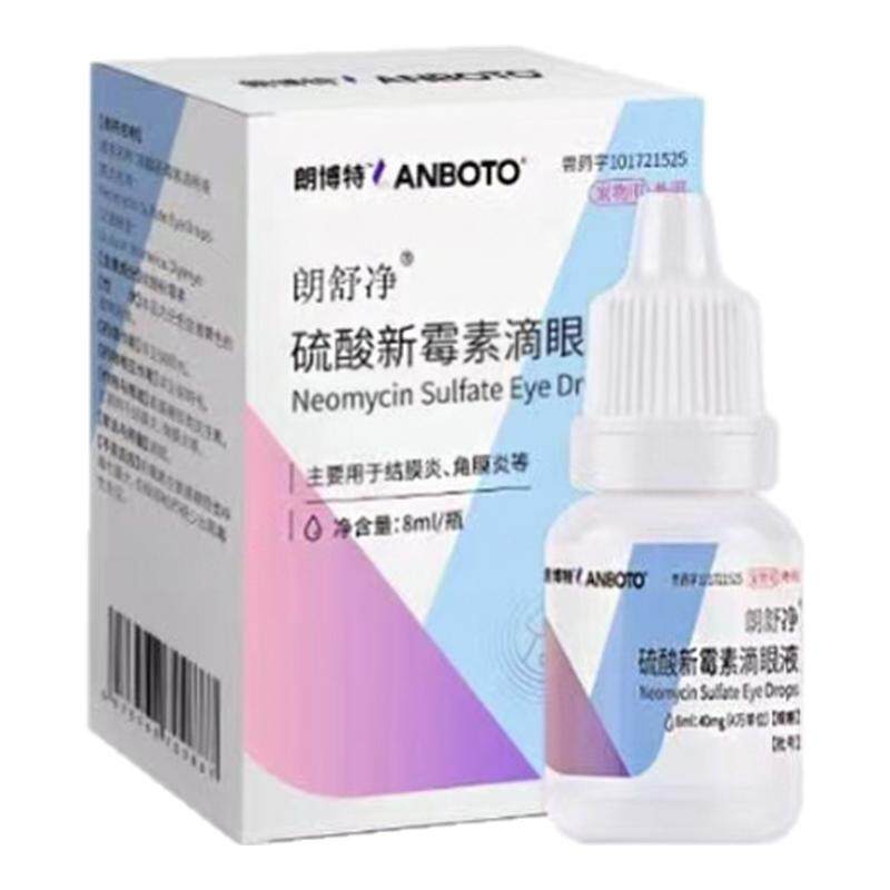 派维滴眸净更昔洛韦猫鼻支滴眼滴鼻眼药水猫咪杯状疱疹病毒流涕