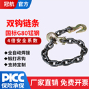 羊角双抓钩起重链条吊索具锰钢铁链叉车铁链吊钩吊石头捆绑铁链条