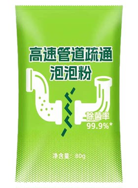 高速管道疏通泡泡粉强力溶解