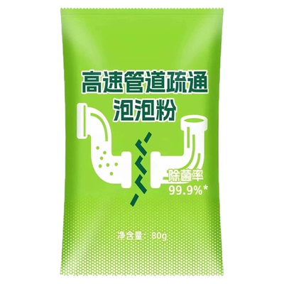 高速管道疏通泡泡粉强力溶解