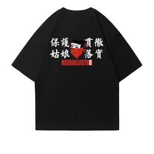 痛仰乐队T恤男在路上巡演原创纯棉短袖哪吒国潮音乐节复古上衣潮