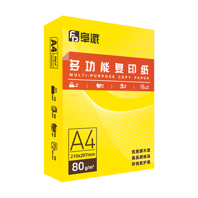 a4打印纸整箱80克办公用纸包邮