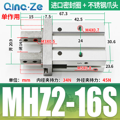 SMC型气动手指气缸mhz2-16d小型平行气爪夹具10D/20d/25d/32d/40d