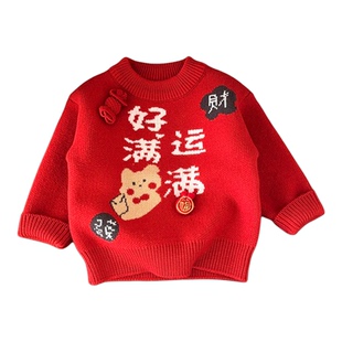 儿童红色喜庆毛衣加德绒男童好运满满拜年服针织衫宝宝内搭打底衫