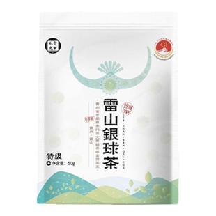 2025新茶雷山银球茶毛克翕明前炒青绿茶龙井特级银球茶叶50g袋装