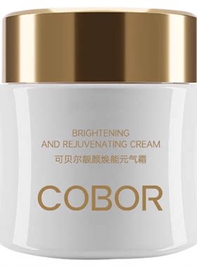 COBORr可贝尔素颜霜元气霜面霜紧致抗皱修护敏感肌养肤官方正品