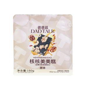 爸爸说核桃糕软糯香甜食养合一养生解馋两不误打工人午后续命神器