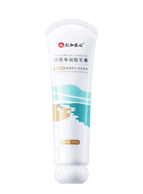 仁和匠心舒滑净润全身脱毛膏