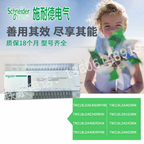 议价TM218LDA24/40DRN/60DRN/40DR4PHN/E40DRHN/40DRPHN/LDA40DR2