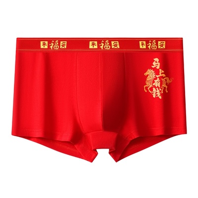 雅鹿男士平角内裤红色本命年礼盒