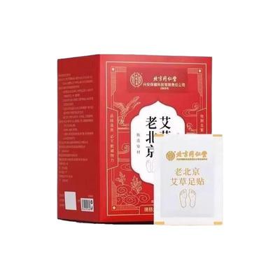 老北京艾草足贴祛湿|千人回购