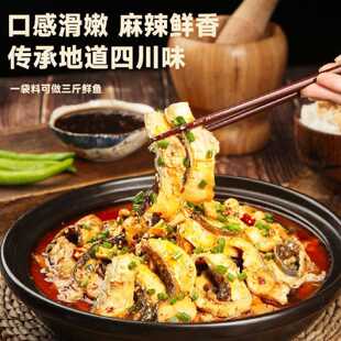 香如许藤椒麻辣火锅鱼调料330g正宗川味麻辣水煮鱼调味料正宗家用