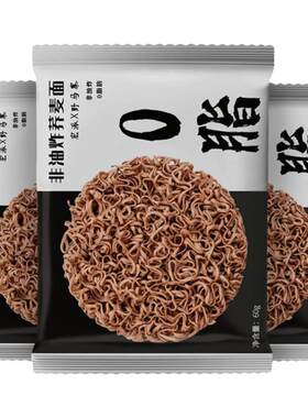 荞麦面方便面0脂肪免煮全麦面条