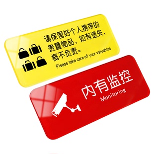 内有监控指示牌偷一罚十请自重自觉付款你已进入警示标识亚克力自动报警告示贴纸保管好贵重物品温馨提醒标语