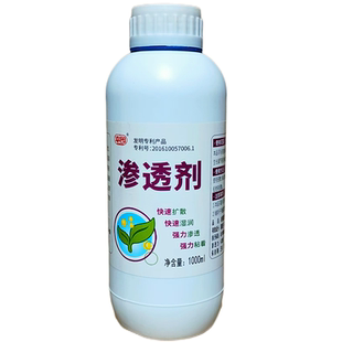 农用有机硅助剂增效剂专用助剂渗透强展着剂快扩展农资包邮