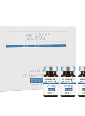 敏泊斯VC原液 富含维生素C 使肌肤细腻嫩滑莹润