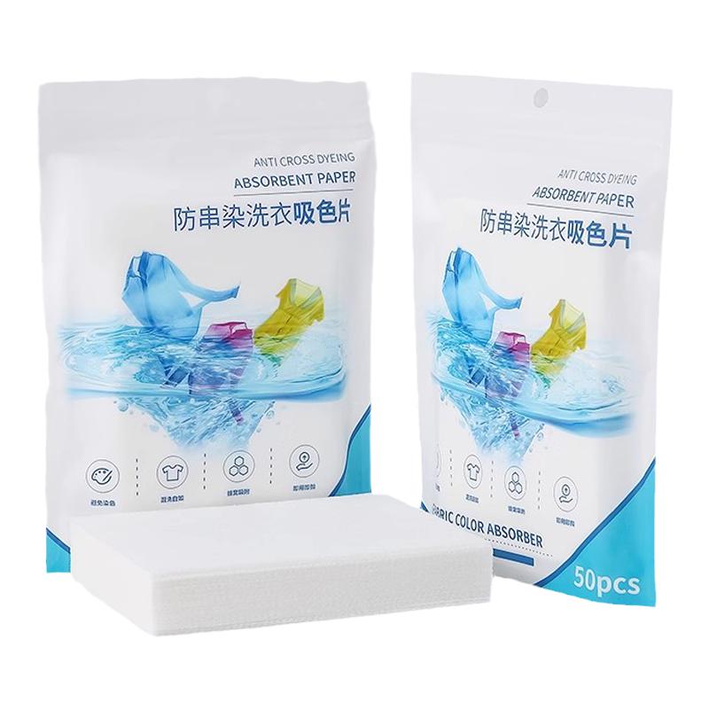 防串色洗衣片衣物吸色片洗衣纸