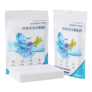 50片防串染洗衣吸色片洗衣机防串色洗衣片家庭装加厚混洗纸洗衣纸