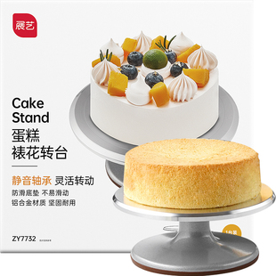 展艺铝合金蛋糕转台裱花转盘生日家用烘焙工具抹面托盘防滑旋转台