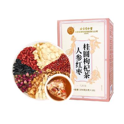 北京同仁堂人参红枣桂圆枸杞茶