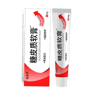 糖皮质激素软膏非药外用霜温和糖皮质软膏乳旗店舰正品