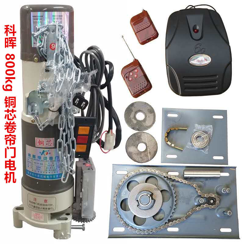 科晖华群电动卷门机卷帘门6008001000kg卷闸门机车库门遥控开门机
