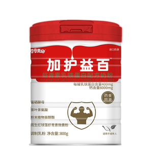 可可麦田加护益百虾青素老年成人配方奶粉补钙乳铁蛋白6罐
