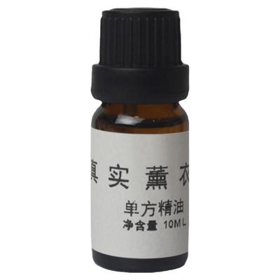 真实薰衣草植物精油中国