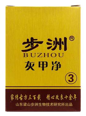 原步洲甲甲秀制剂爱商甲立康