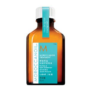 【下拉领淘金币更优惠】Moroccanoil摩洛哥油护发精油轻盈款25ml