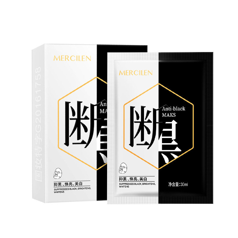断黑美白面膜补水保湿紧致毛孔女